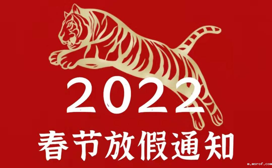 开云体育新人新生恭祝大家新年快乐！