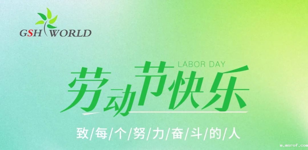 五一 - 致每个努力奋斗的人