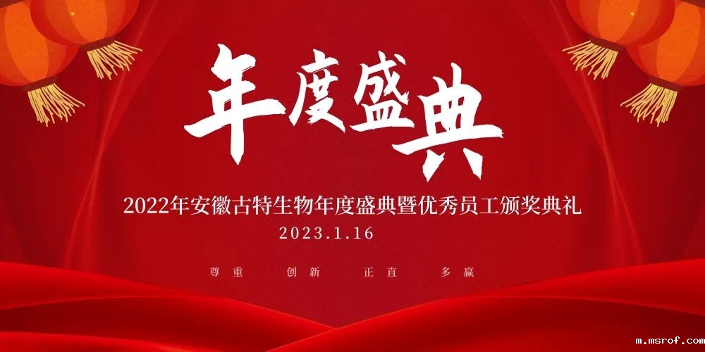 kaiyun官方网站手机版年度庆典完美落幕