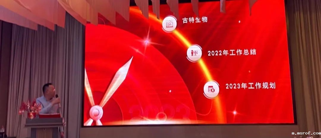 开云体育新人生物 总经理秦永发新年贺词