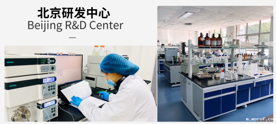 北京研发中心