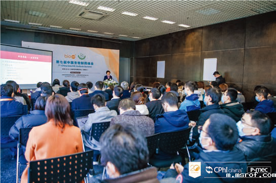 第八届中国生物制药峰会