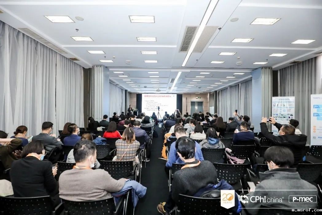 多肽药物研发与创新研讨会