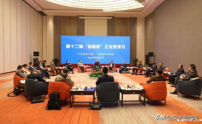 第十二期宜咖吧企业家沙龙举行 第十二期宜咖吧企业家沙龙举行