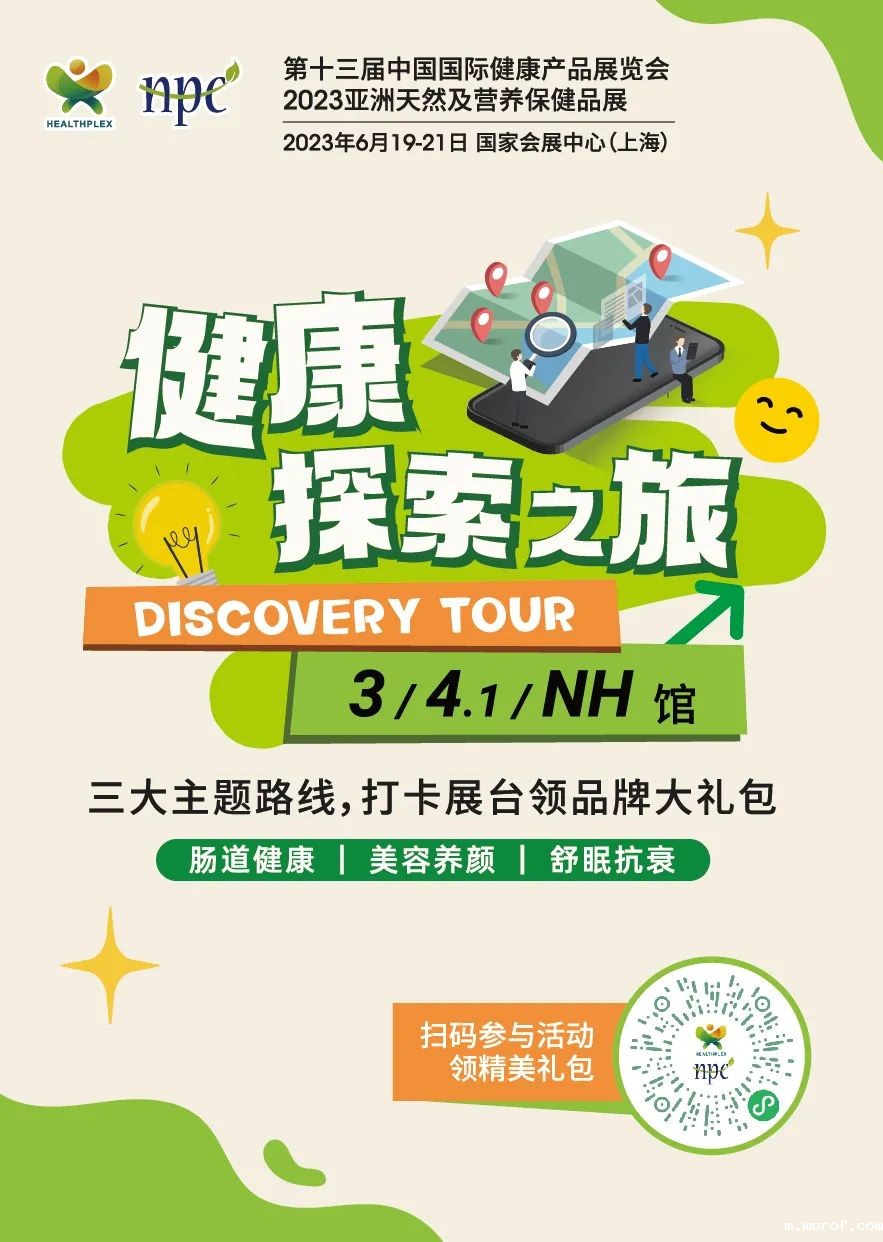 打卡主题路线赢好礼