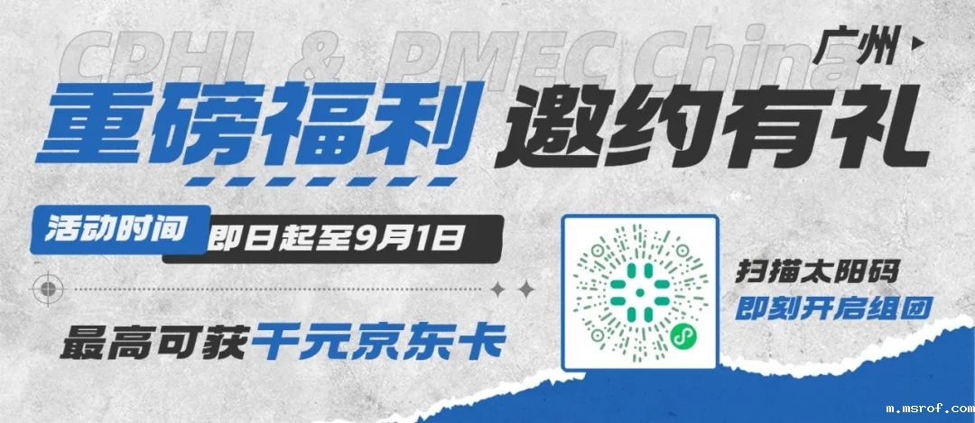 现在报名组团参观，更能赢取丰厚观展大礼包！