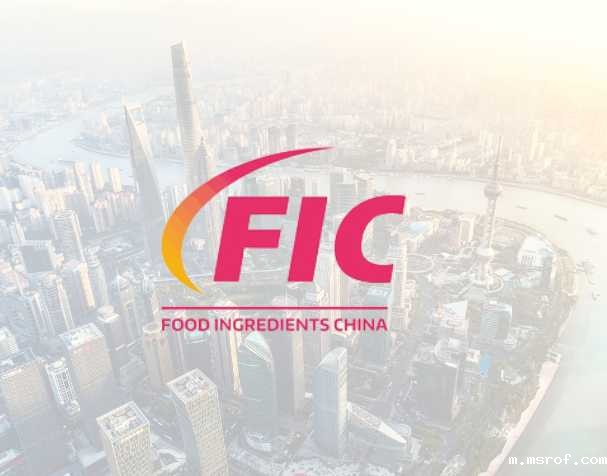 开云体育新人生物诚邀您参加第二十七届中国国际食品添加剂和配料展览会