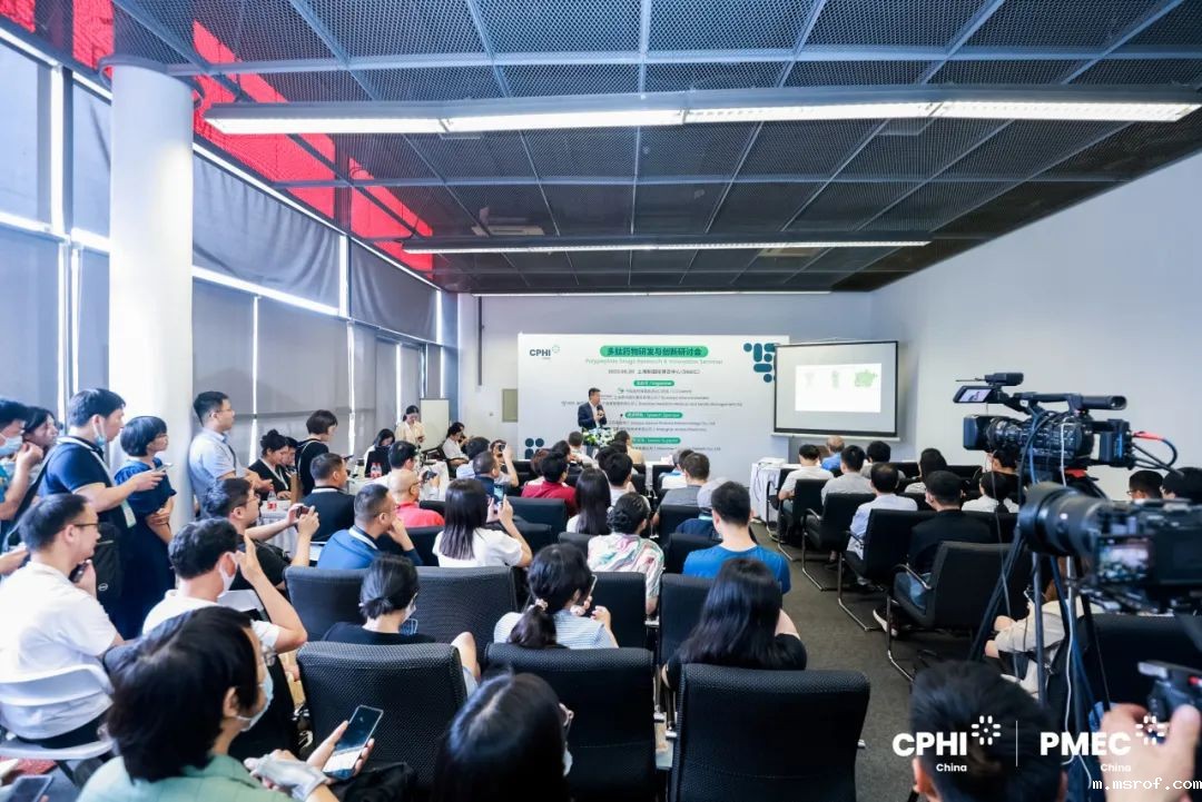 6月20日 先锋“肽”势：多肽药物研发与创新研讨会