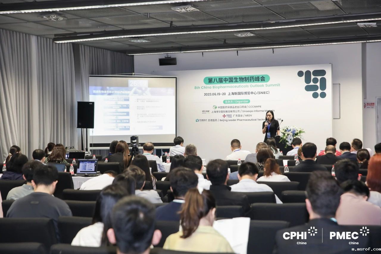 第九届中国生物制药论坛 第九届中国生物制药论坛