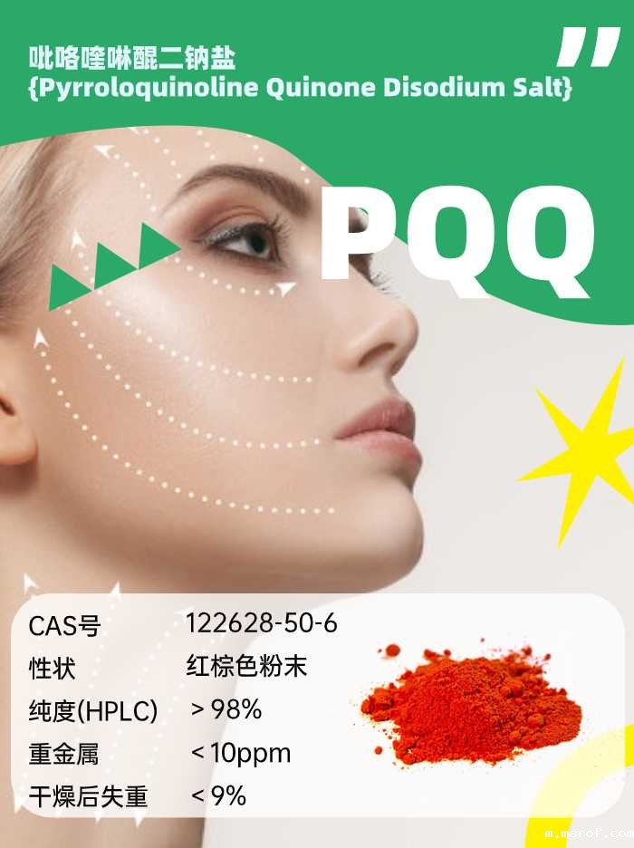 开云体育新人生物 PQQ