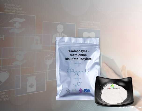 S-腺苷甲硫氨酸（SAMe）