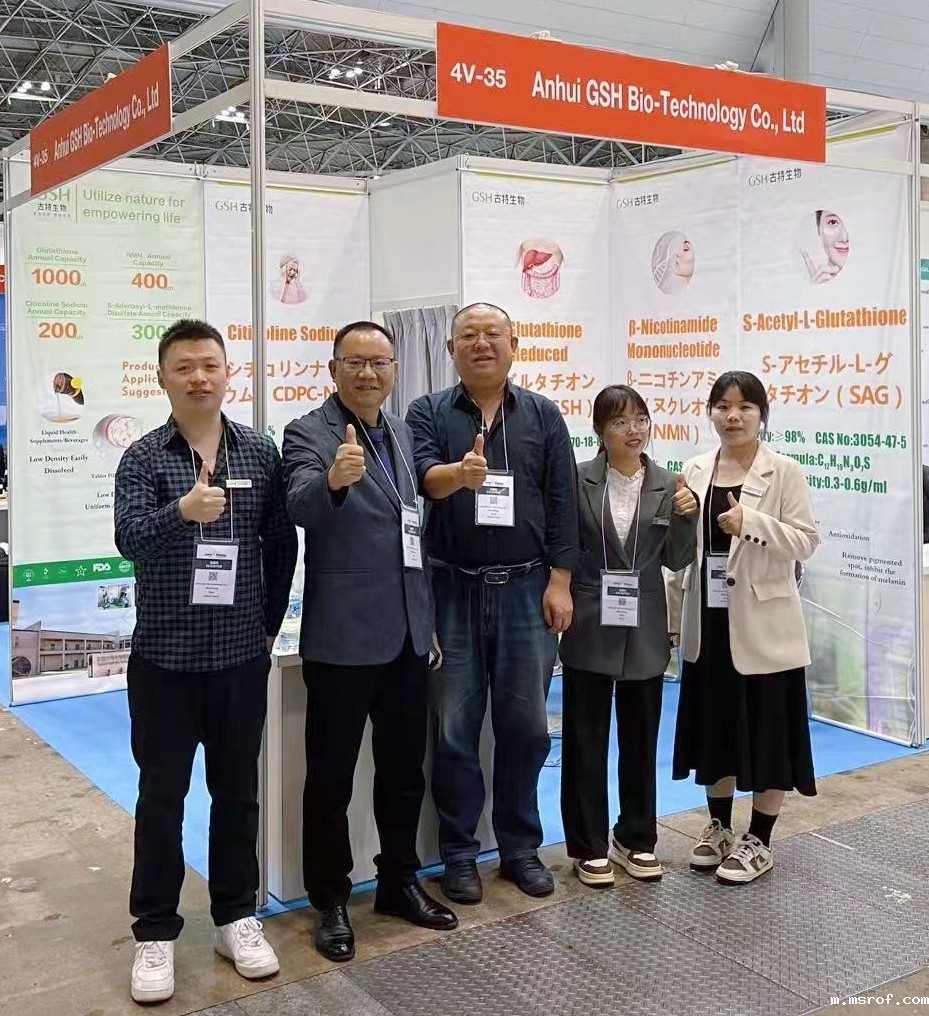 国际医药原料日本展览会