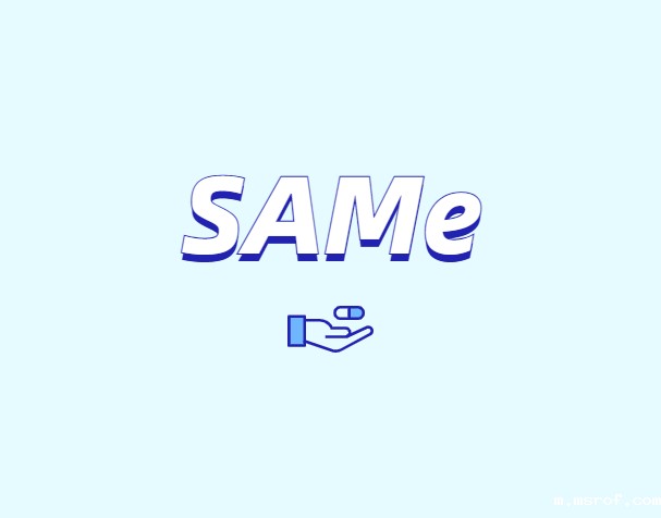 SAMe对维护肝脏健康的潜在价值