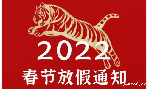 开云体育新人新生恭祝大家新年快乐！