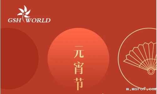 元宵喜乐 - 今宵月满 喜乐团圆