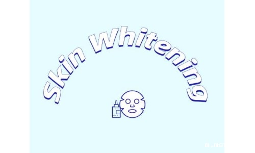 探索皮肤美白新成分有哪些？